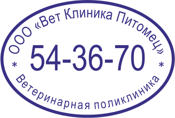Штамп